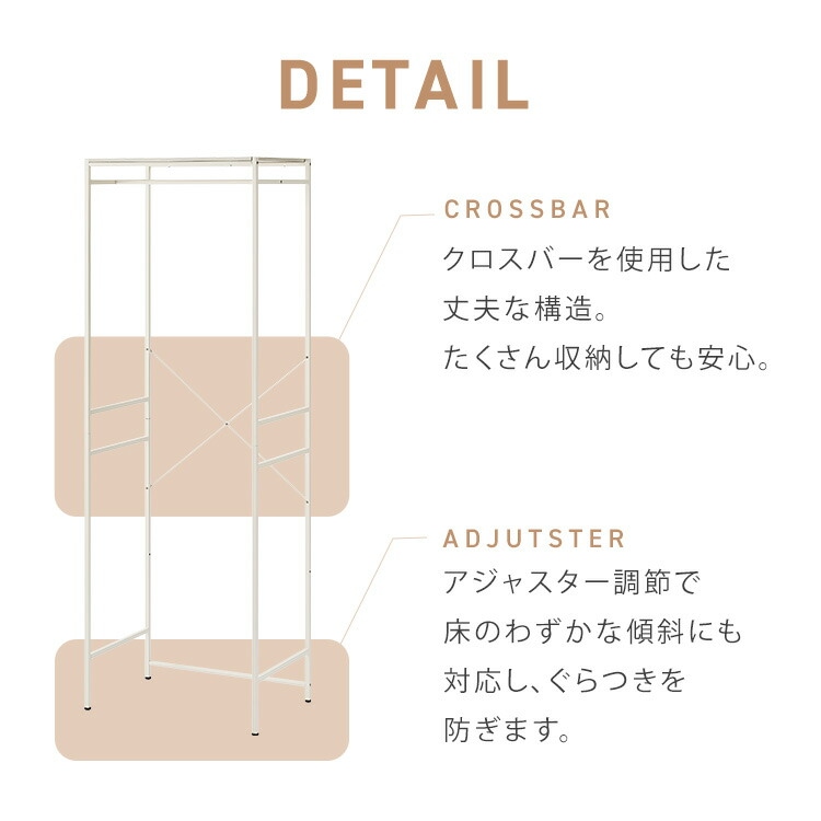 チェスト上ハンガーラック CHHR-640 ホワイト｜SIMPLE STYLE (シンプル