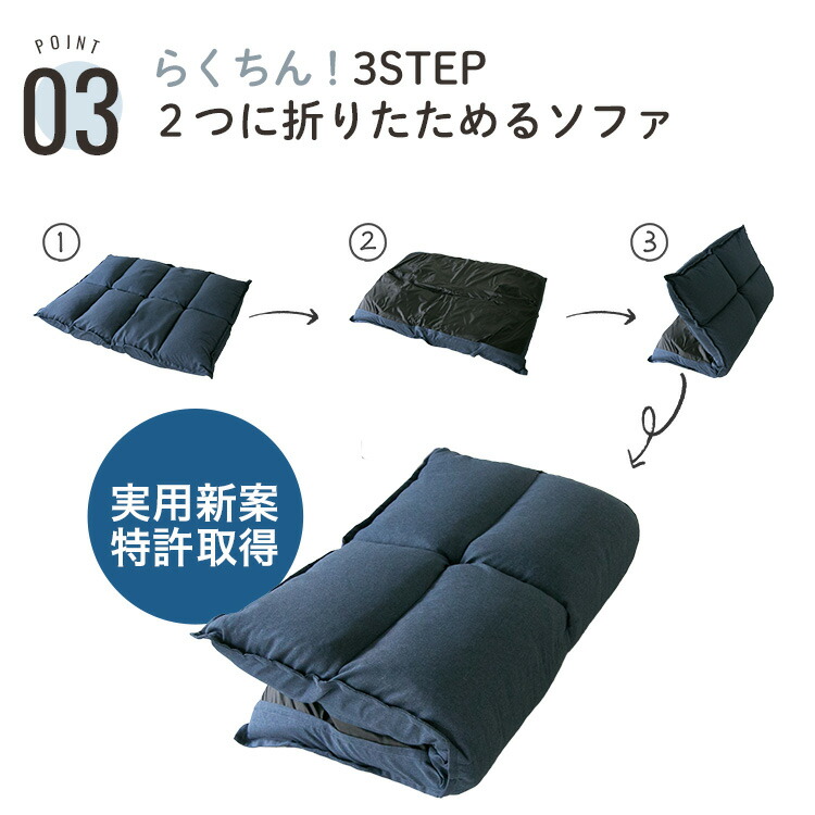 ふんわりボリュームマルチソファポリーナ2【PORINA2】 CG-SF061FR-3-IP