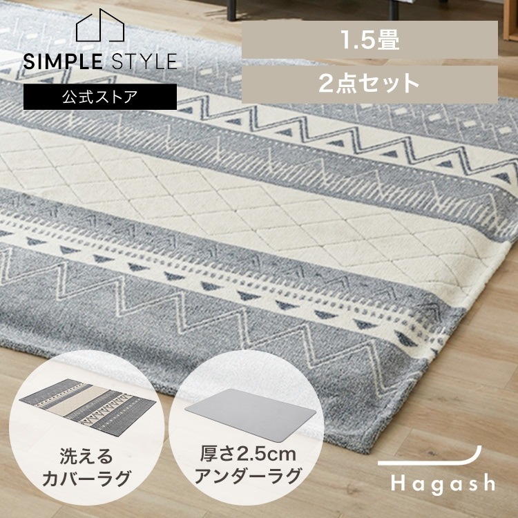�Ϥ����������� Hagash �饰 1.5�� ���å� ����ƥ��� 2.5cm HAGCO25-1318