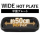 ڥꥹޡۥۥåȥץ졼 緿 SWHP-011-B