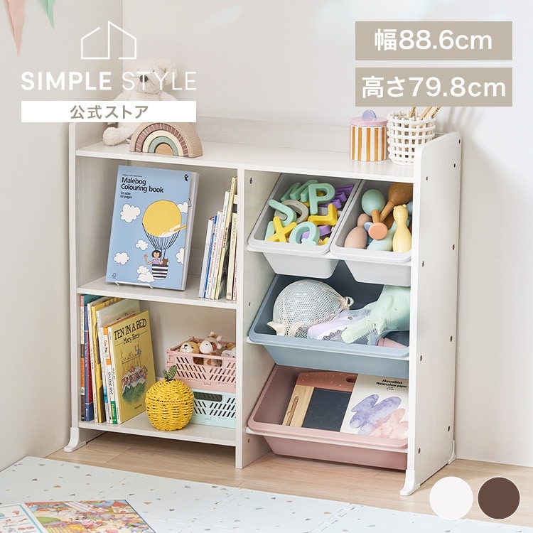 本棚付き トイハウスラック HTHR-34R｜SIMPLE STYLE (シンプルスタイル