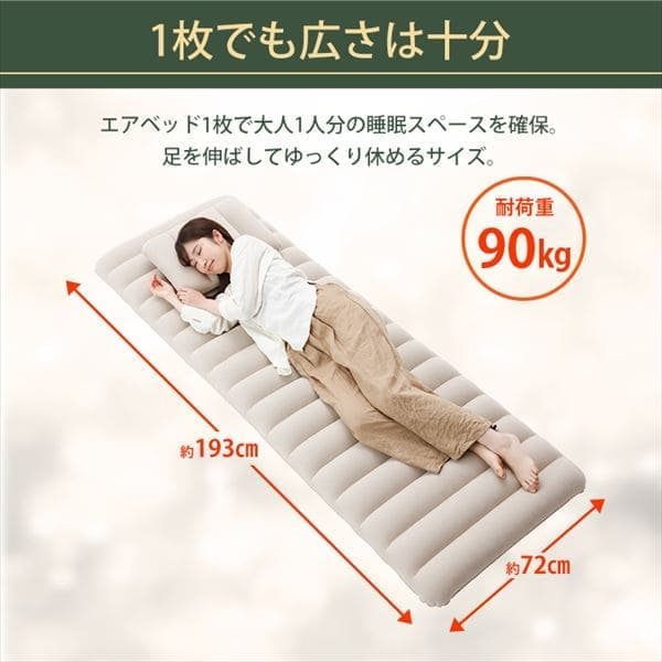 アイリスオーヤマ】エアーベッド Sサイズ 枕付き ABD-1NTP
