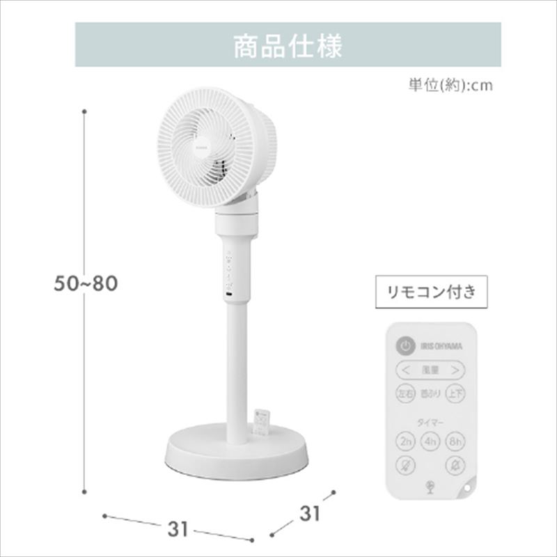 アイリスオーヤマ】【分解丸洗い】サーキュレーター扇風機 STF