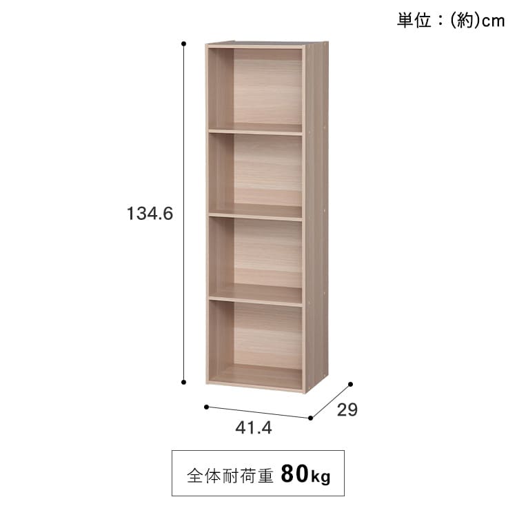A4サイズ対応】カラーボックス 4段 CX-4F｜SIMPLE STYLE (シンプル