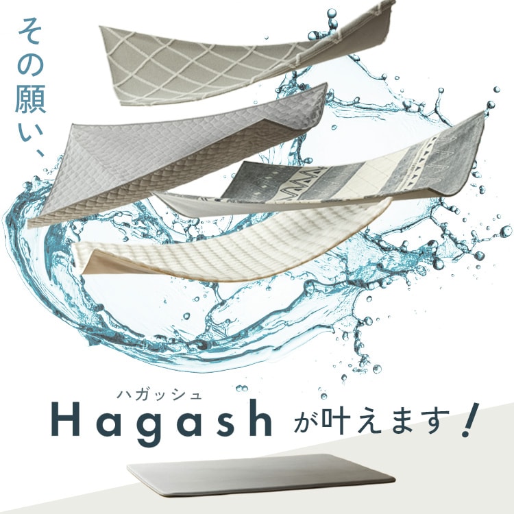 �Ϥ����������� Hagash �饰 3�� ���å� ����ƥ��� 2.5cm HAGCO25-1824