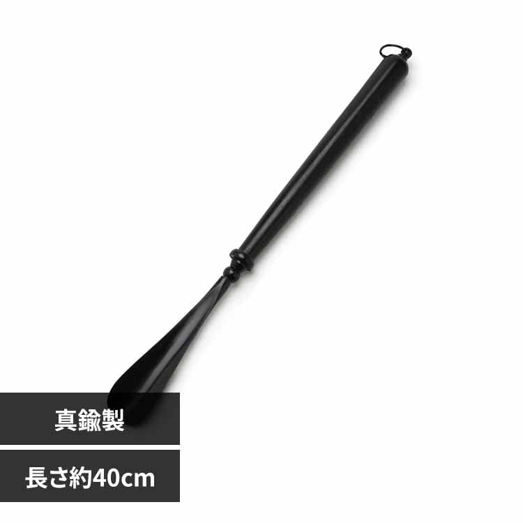 ���٤� ����� Ĺ��40cm BRASS SHOEHORN-09 ADACA03601