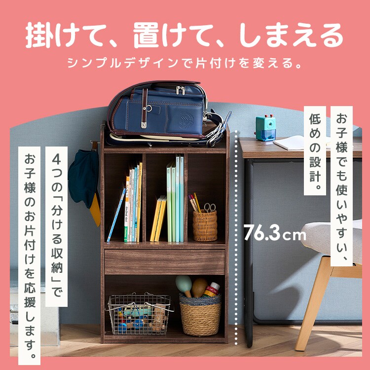 ランドセルラック RRK-460R｜SIMPLE STYLE (シンプルスタイル),子供