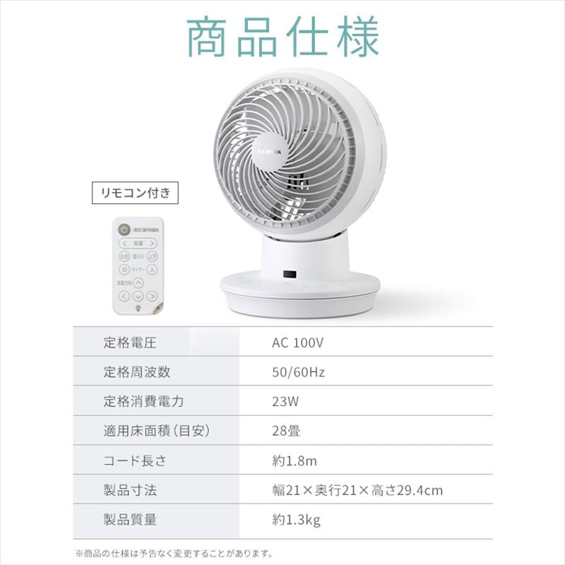 アイリスオーヤマ】サーキュレーターアイ DC JET 15cm KCF
