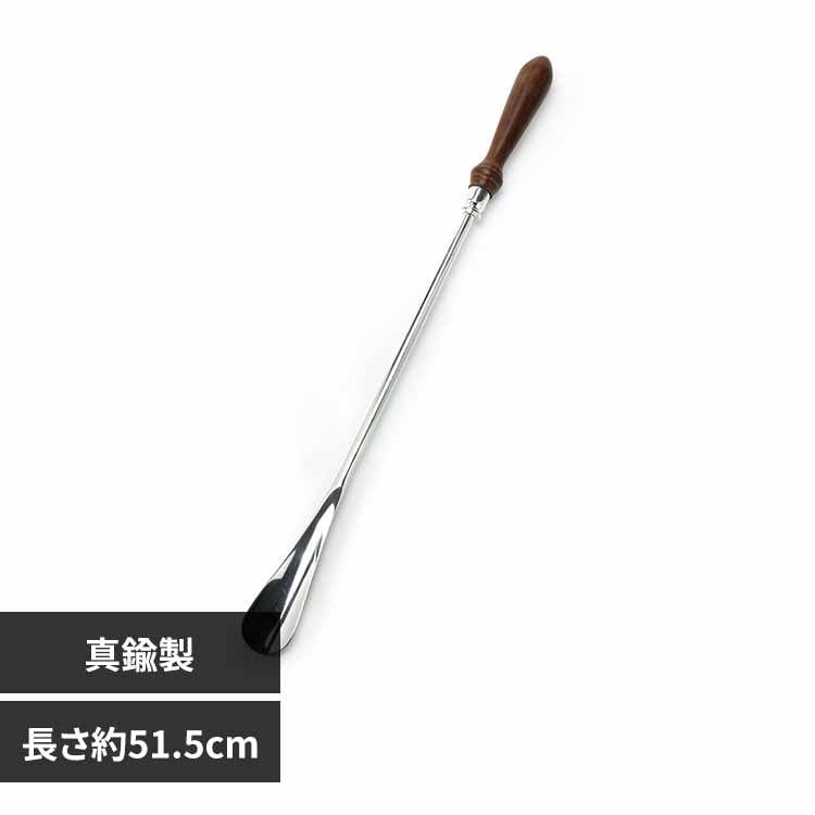 ���٤� ����� Ĺ��51.5cm BRASS SHOEHORN-12 ADACA03812