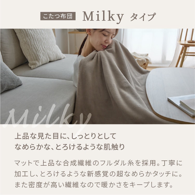 �ߥ륭�����å����ġܤ����ĥơ��֥륻�å� ������ ���ĥ��å� �����ĥơ��֥� �ʱߥơ��֥�