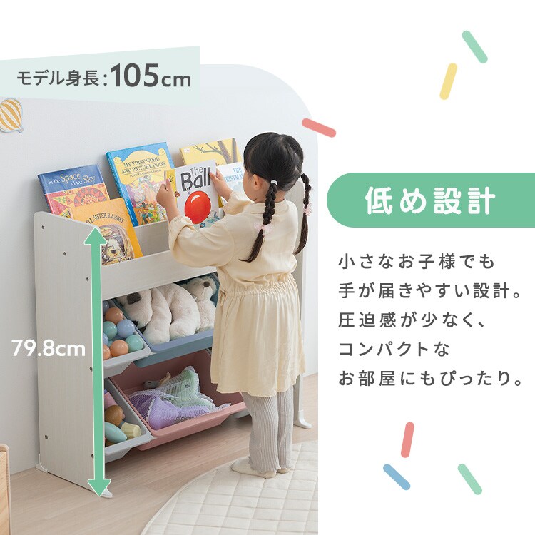 絵本棚付トイハウスラック ETHR-26R｜SIMPLE STYLE (シンプルスタイル