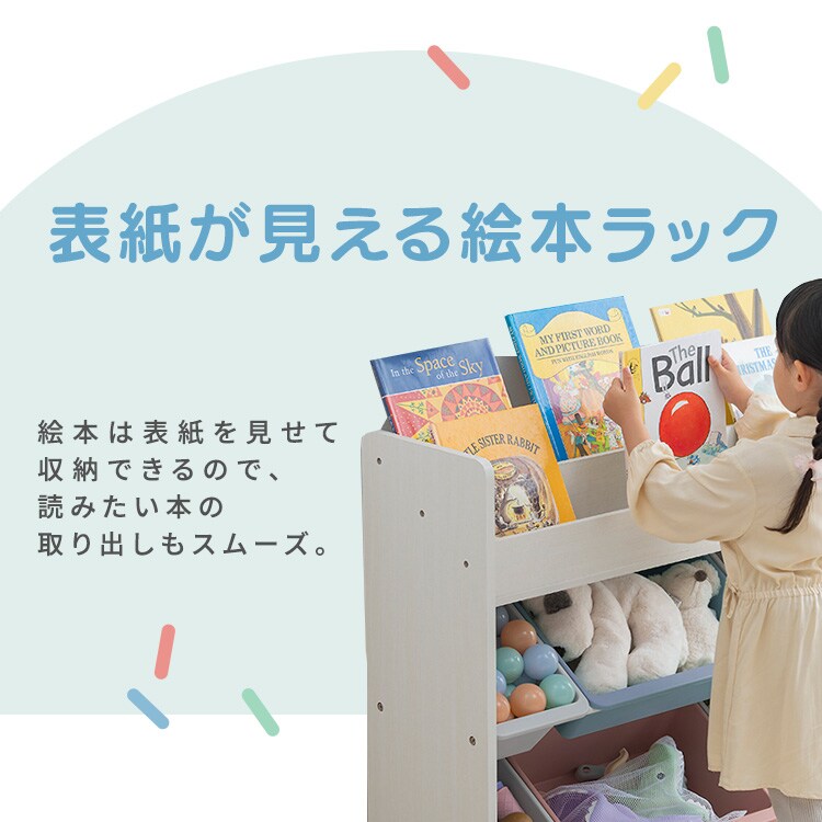 絵本棚付トイハウスラック ETHR-26R｜SIMPLE STYLE (シンプルスタイル
