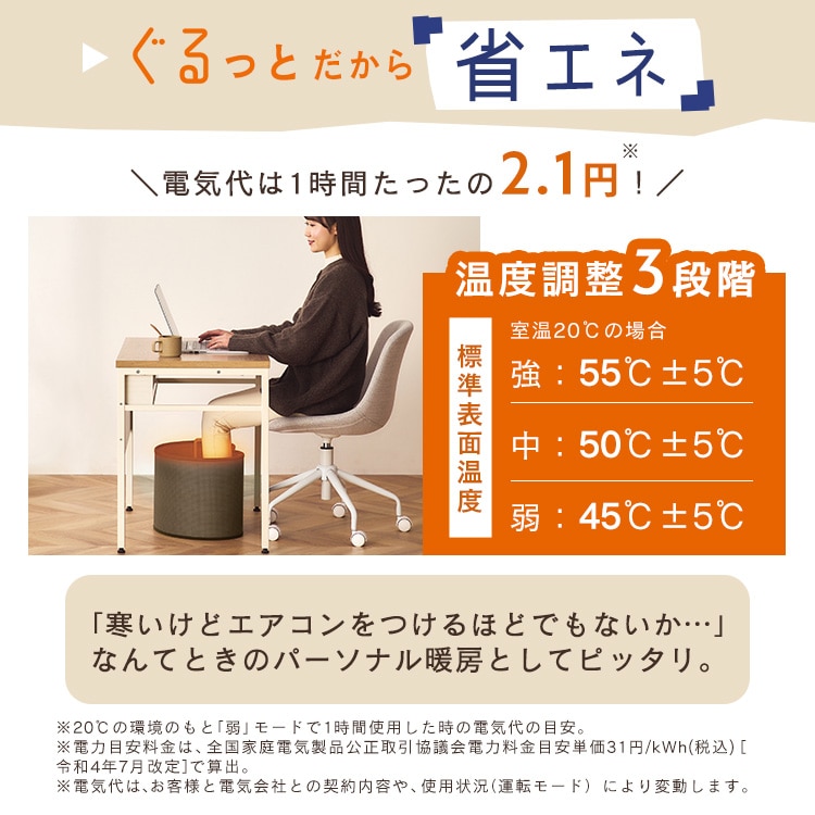 アイリスオーヤマ】デスクパネルヒーター ラウンド型｜アイリスプラザ