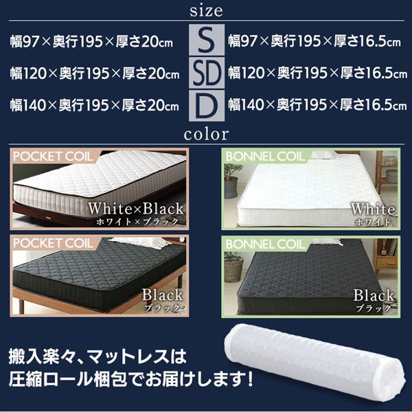 USBポート付きベッド+ポケットコイルマットレス シングル｜SIMPLE