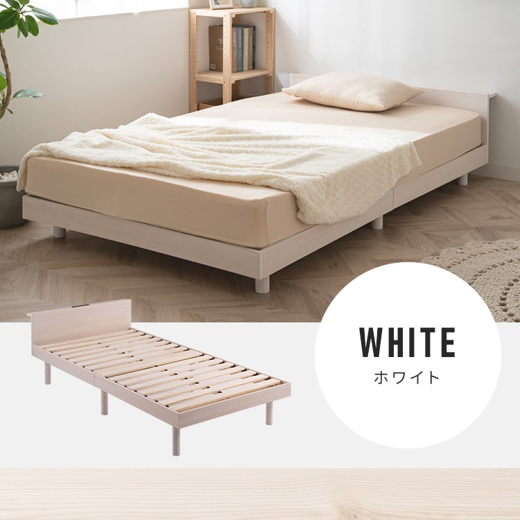 USBポート付きベッド+ポケットコイルマットレス シングル｜SIMPLE
