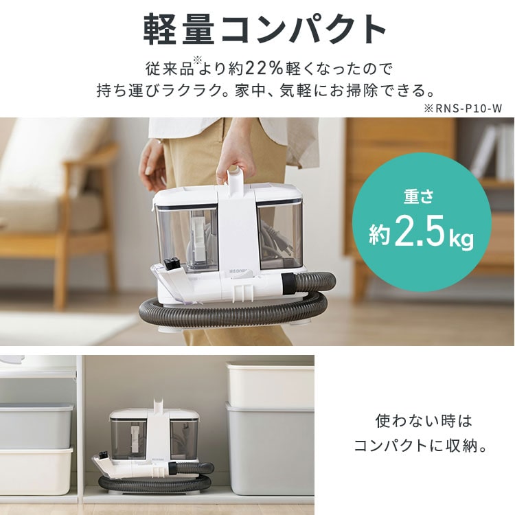 アイリスオーヤマ　リンサークリーナー　RNSP-P500 517273.jpg