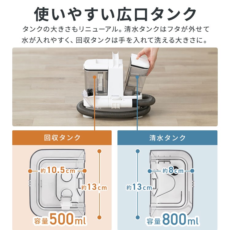 アイリスオーヤマ】リンサークリーナー RNSP-P500 ホワイト