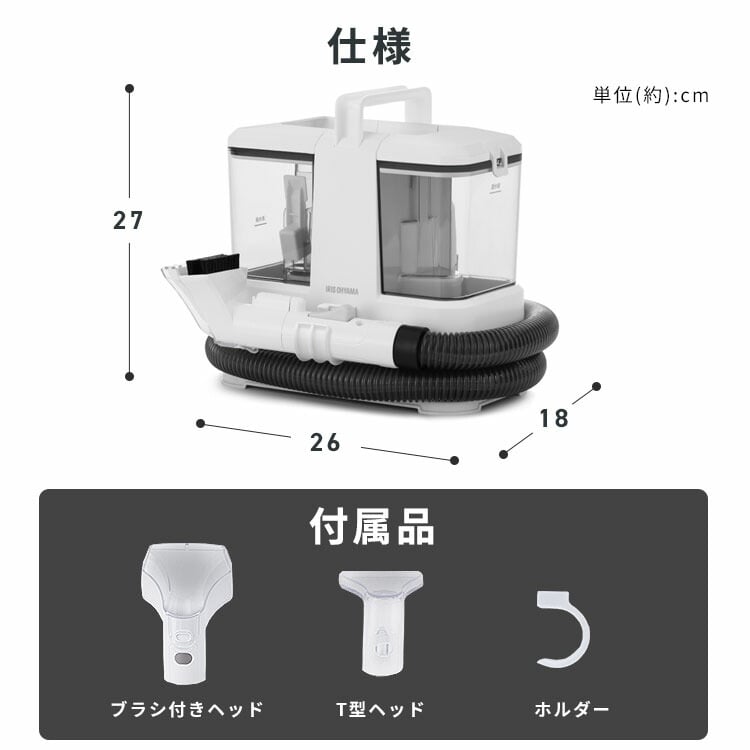アイリスオーヤマ】リンサークリーナー RNSP-P500 ホワイト