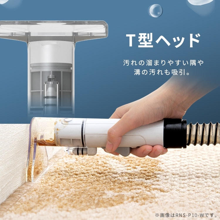 アイリスオーヤマ　リンサークリーナー RNSP-P500 (一度使用) Amazon.co.jp: 【2024年モデル】アイリスオーヤマ リンサー