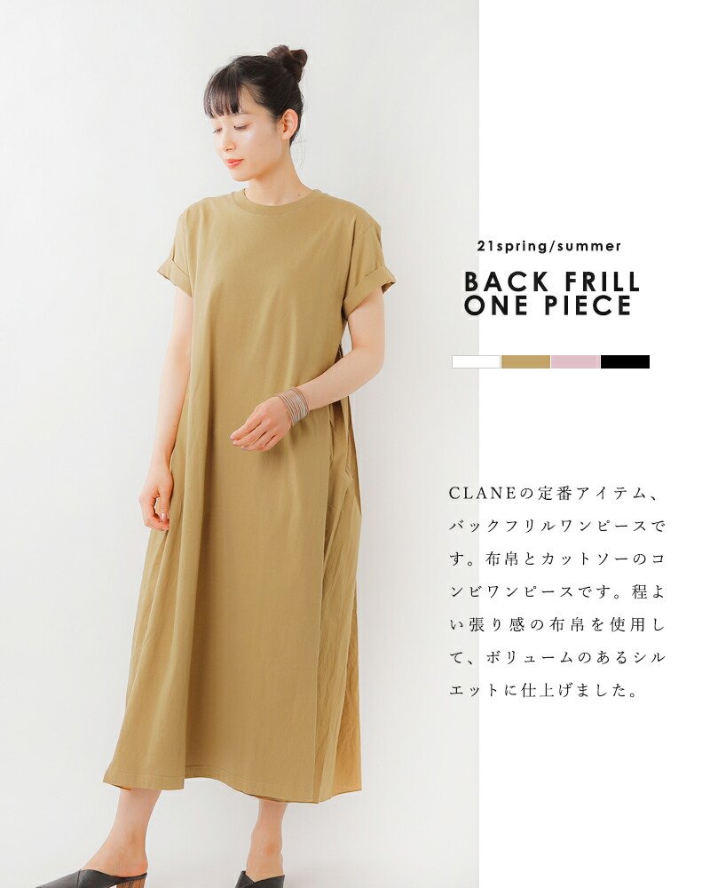 Clane クラネ バックフリルワンピース 5122 Ms Clachic くらしっく
