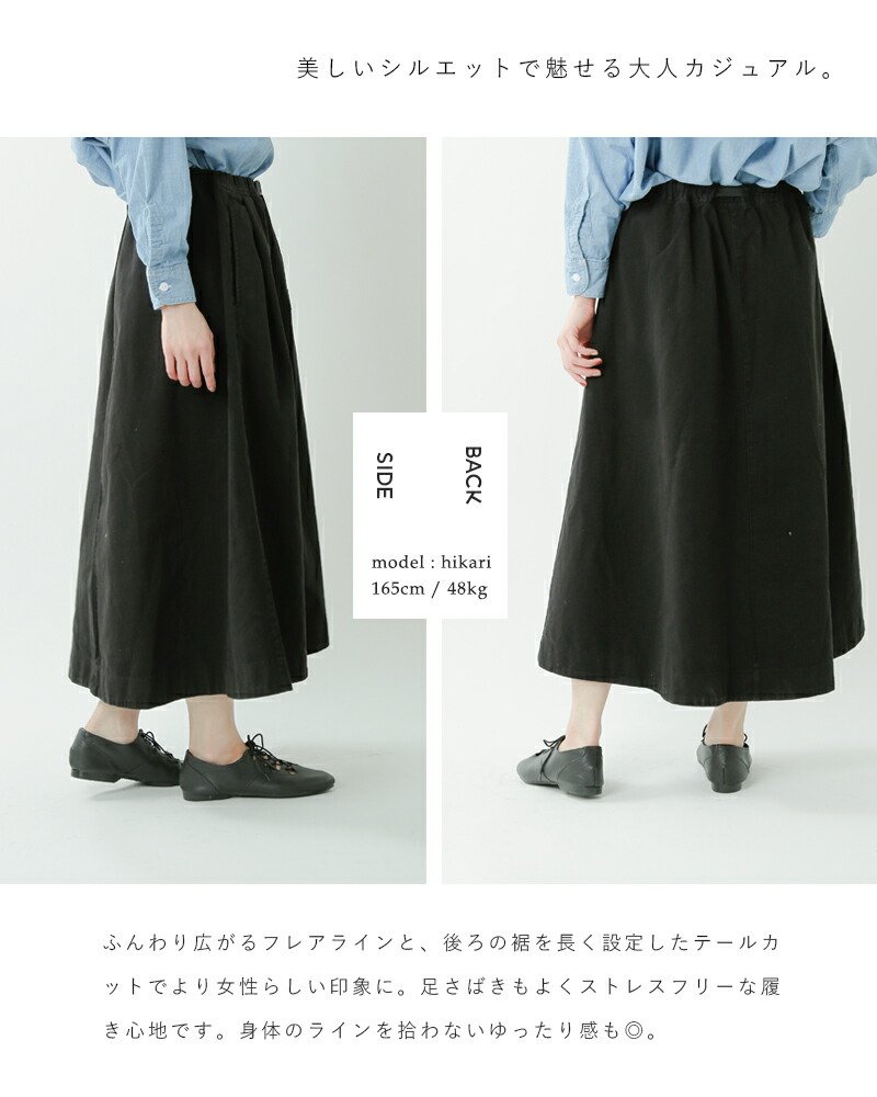 Gramicci グラミチ テールカットスカート Glsk f001 Rf Clachic くらしっく