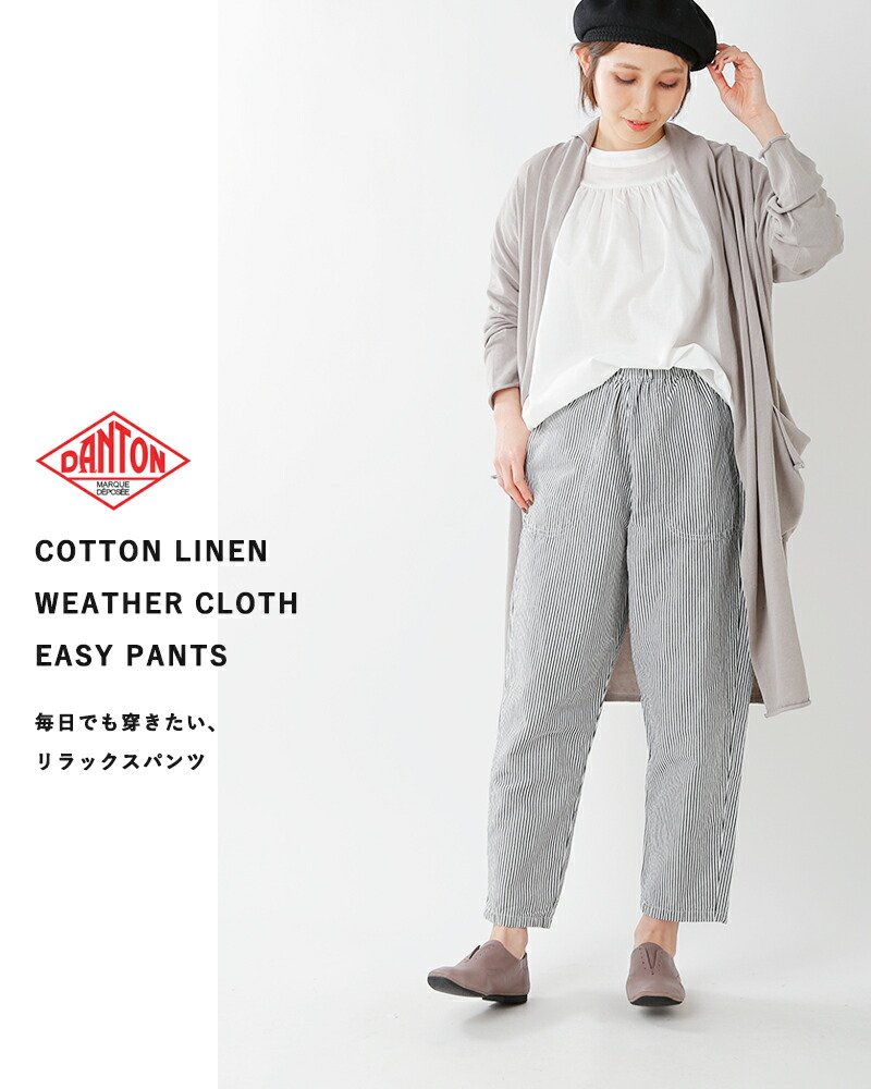 Danton ダントン コットンリネンウェザークロスイージーパンツ Jd 2540lhp Mm Clachic くらしっく Danton ダントン コットンリネンウェザークロスイージーパンツ Jd 2540lhp Mm Clachic くらしっく