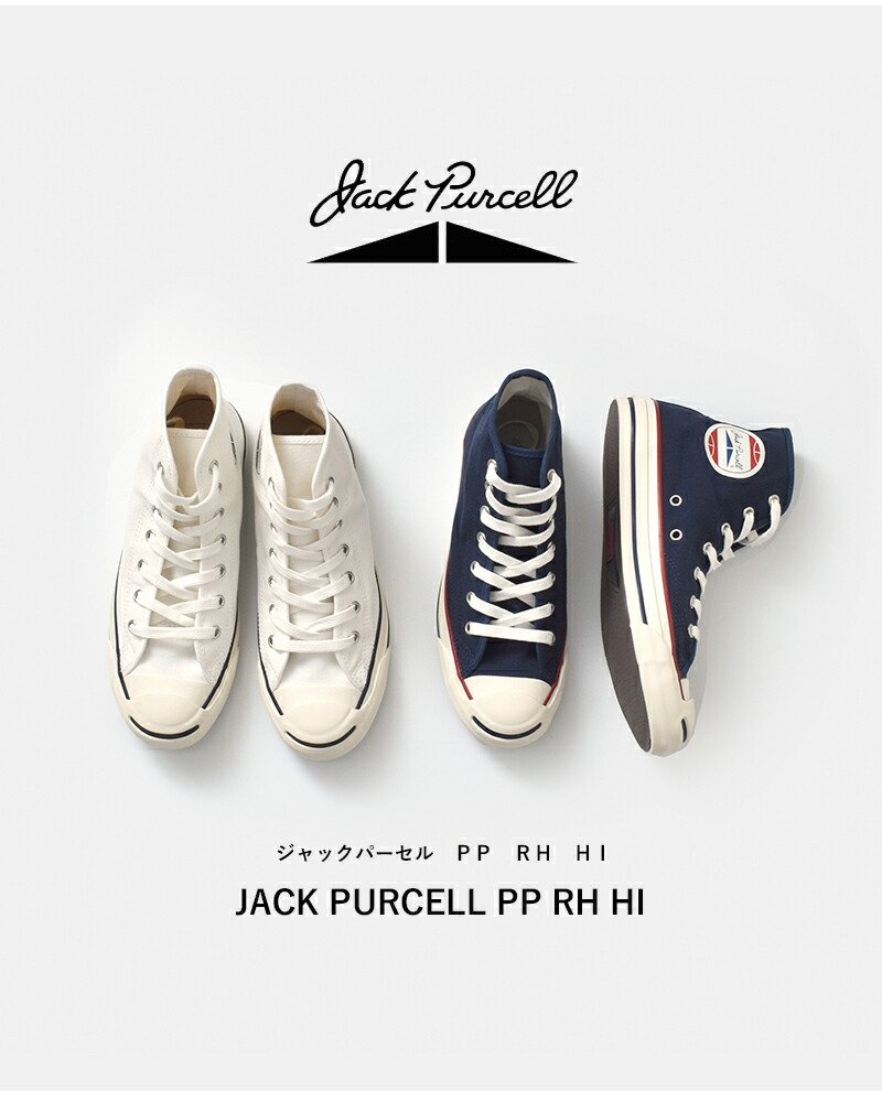 Converse コンバース ジャックパーセルpp Rh Hiハイカットスニーカー Jackpurcell Pp Rh Hi Yn Clachic くらしっく