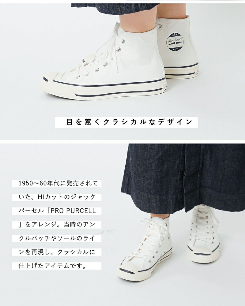 Converse コンバース ジャックパーセルpp Rh Hiハイカットスニーカー Jackpurcell Pp Rh Hi Yn Clachic くらしっく