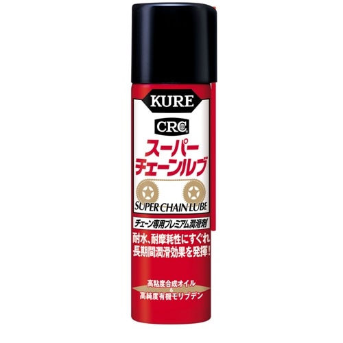 スーパーチェーンルブ 70ml | KUREオンラインショップ