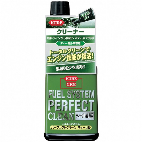パーフェクトクリーン ディーゼル車専用 | KUREオンラインショップ