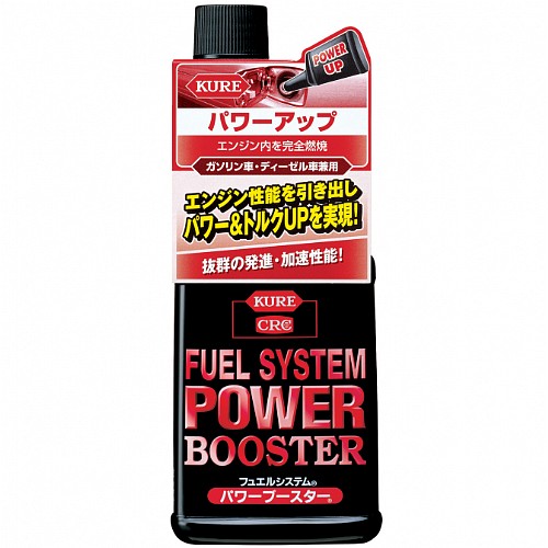 KURE フュエルシステム パワーブースター　エンジン性能のパワー&トルクUP パワーブースター | KUREオンラインショップ