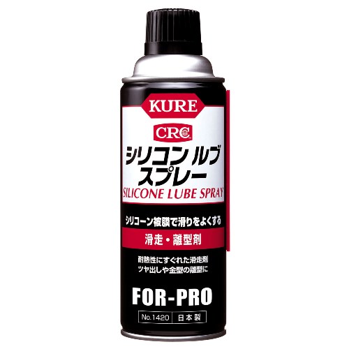 シリコンルブスプレー | KUREオンラインショップ