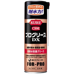 ご確認用リース プログリースDX | KUREオンラインショップ