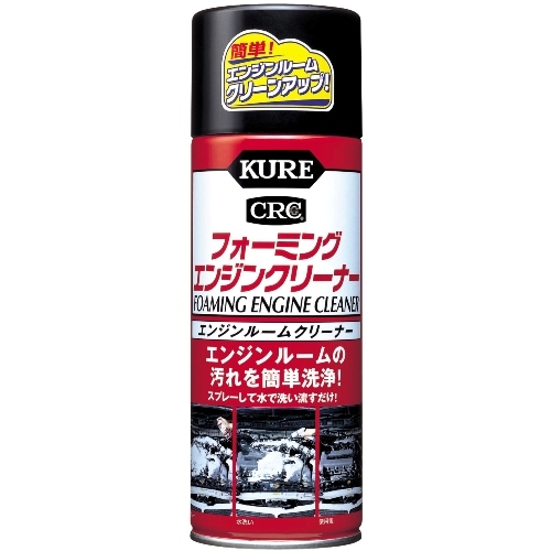 フォーミングエンジンクリーナー | KUREオンラインショップ