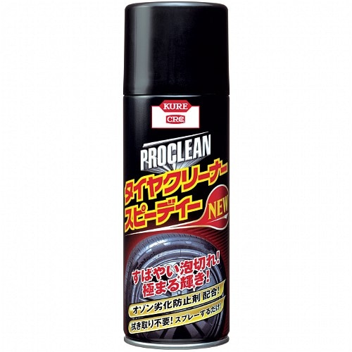 プロクリーン タイヤクリーナースピーディーNEW | KUREオンラインショップ