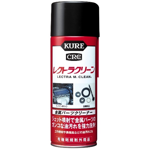 レクトラクリーン | KUREオンラインショップ