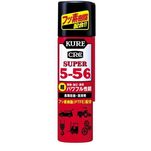 kuri様 スーパー5-56 70ml | KUREオンラインショップ