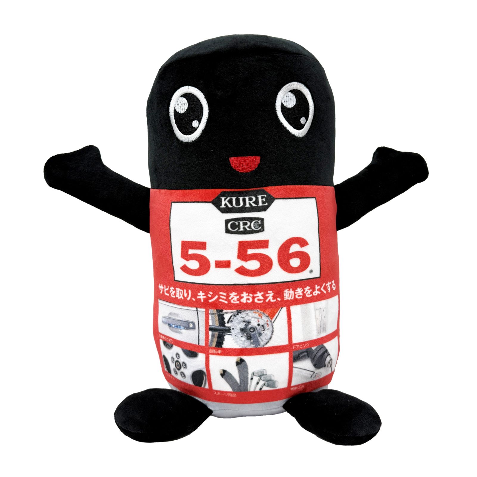 ぬいぐるみ　5本セット 5-56くん 大型ぬいぐるみ | KUREオンラインショップ