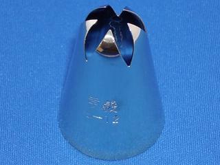 孝義 口金 5切 ＃12