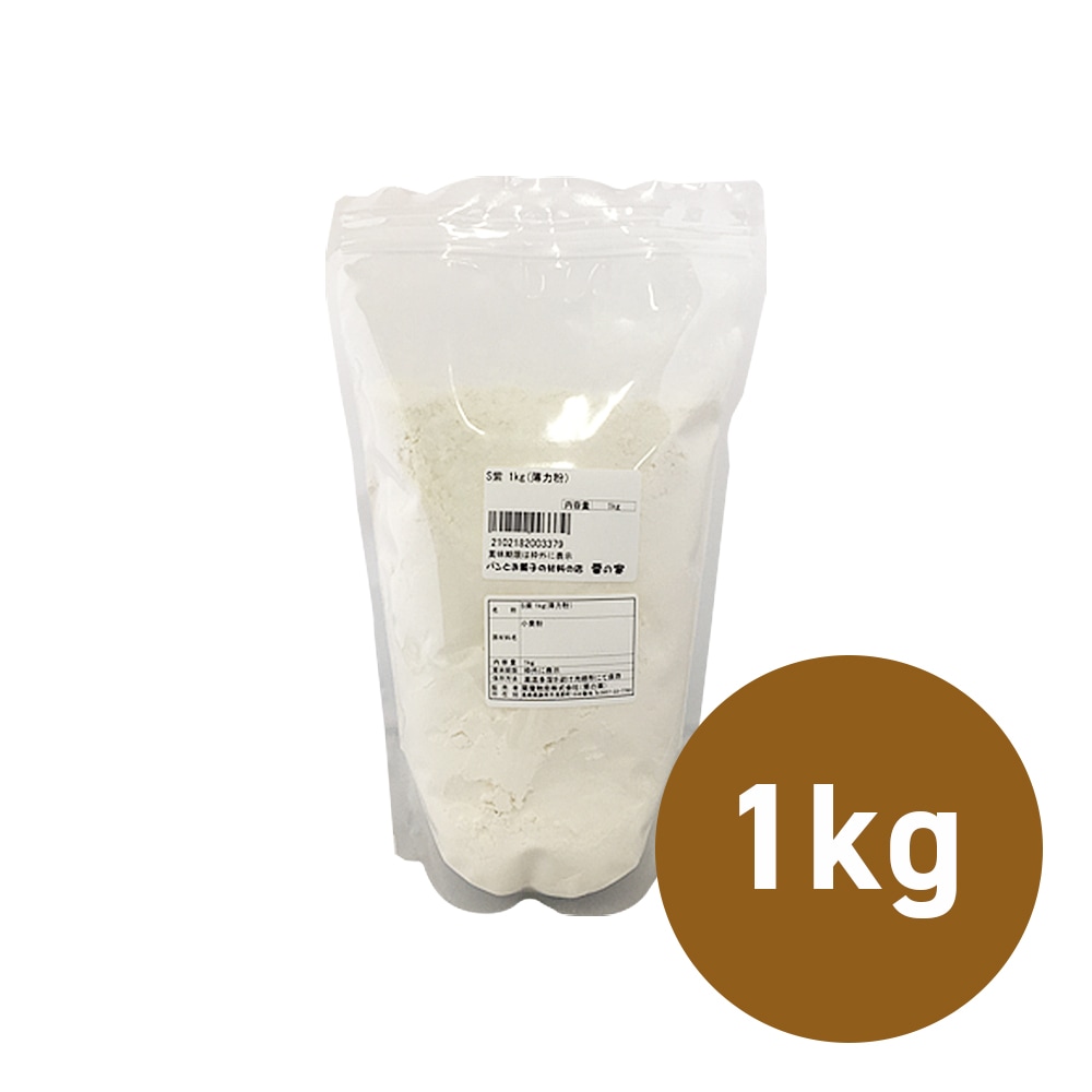 スーパーバイオレット 1kg 小麦粉 薄力粉 お菓子用 業務用