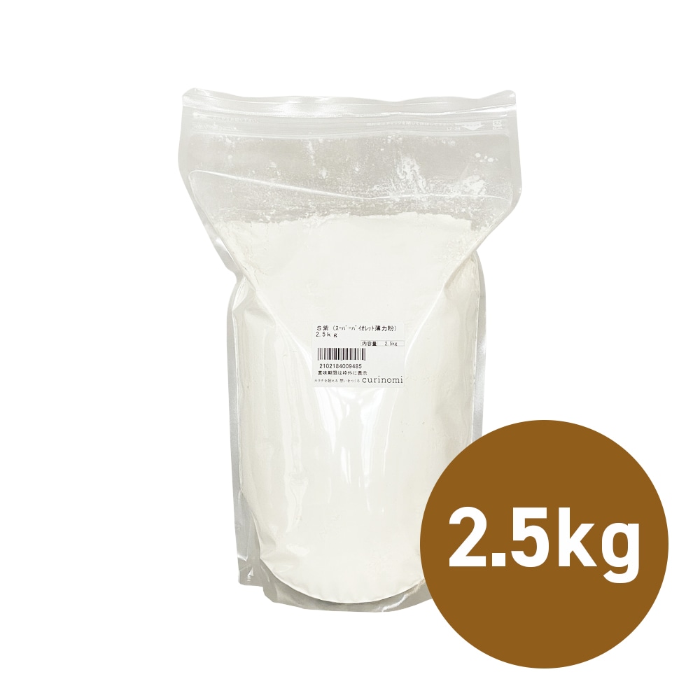 スーパーバイオレット 2.5kg 小麦粉 薄力粉 お菓子用 業務用