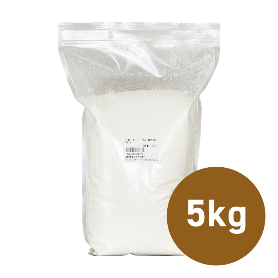 スーパーバイオレット 5kg 小麦粉 薄力粉 お菓子用 業務用