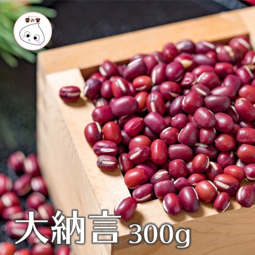 小豆 あずき 大納言 300g