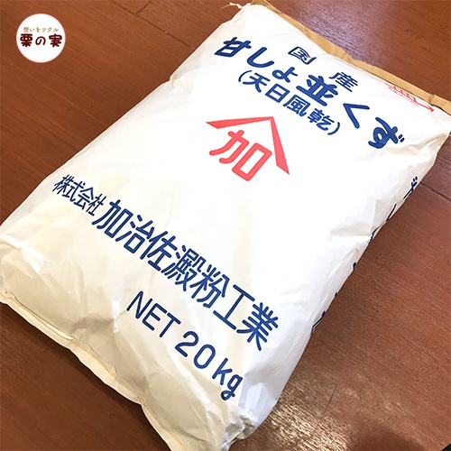 甘藷でんぷん 天日 粒 20kg