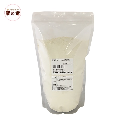ドルチェ 1kg 小麦粉 薄力粉 江別製粉 業務用 北海道産小麦100%