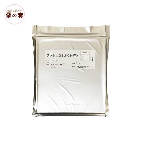 プラチョコ ミルク １kg 日新化工