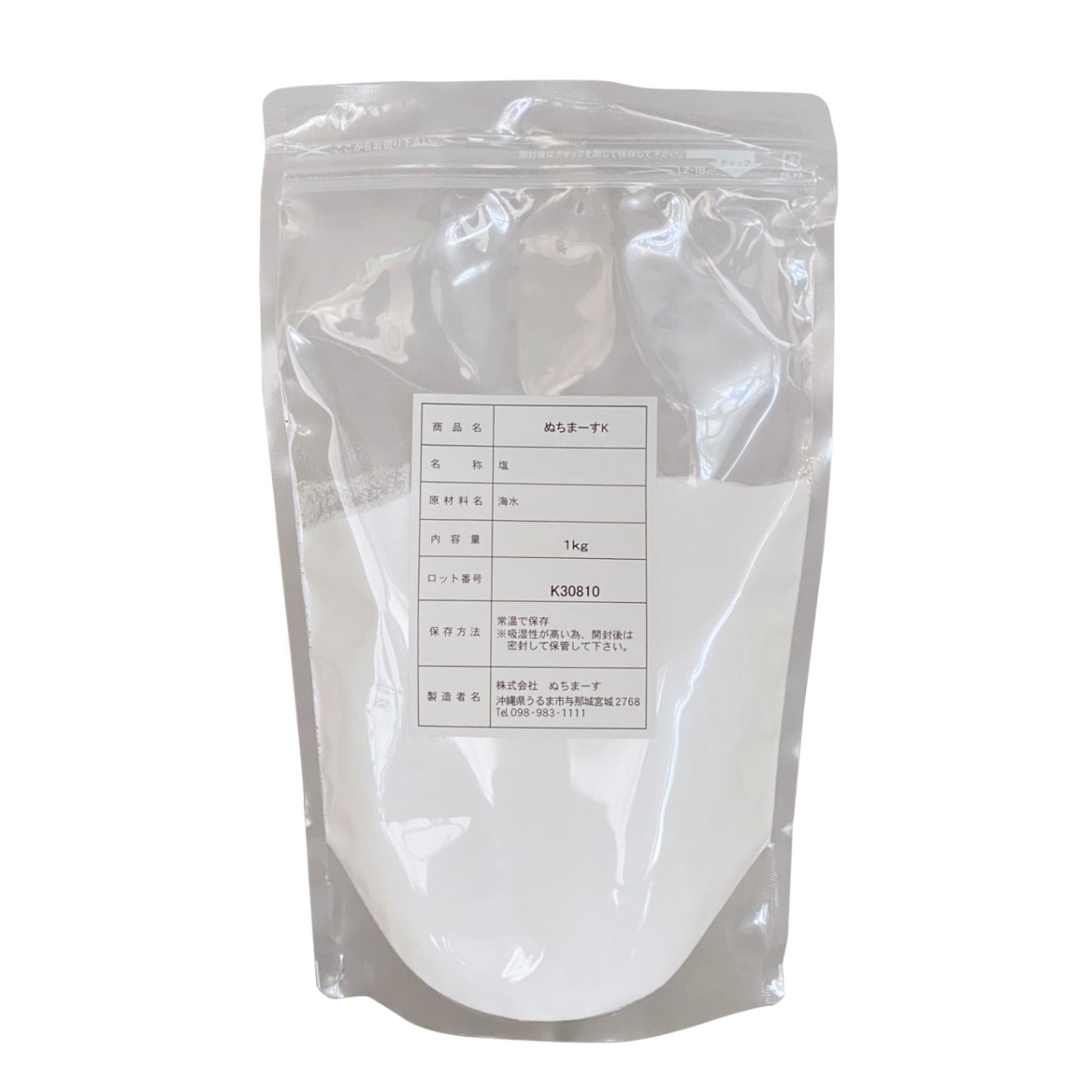 業務用 ぬちまーすK 塩 21種類のミネラル 1kg