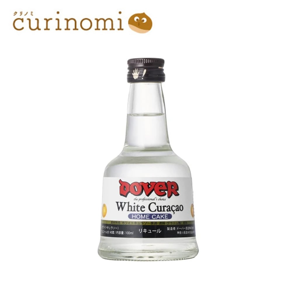 ドーバー ホワイト キュラソー 100ml