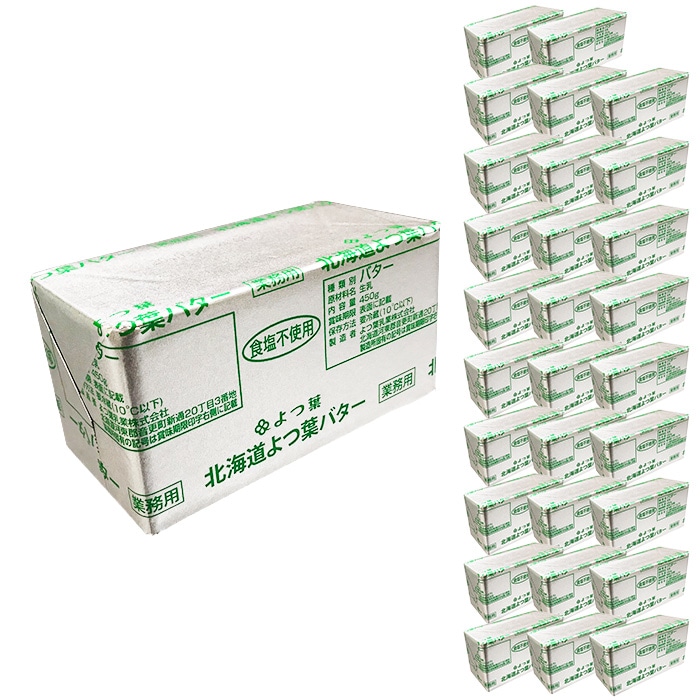 【13%オフ&送料無料】よつ葉バター 30個セット 食塩不使用 無塩 450g 業務用