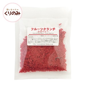 フルーツクランチ ラズベリー パイオニア企画 20g